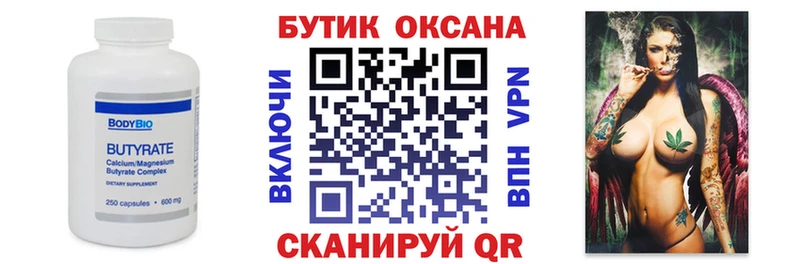 БУТИРАТ жидкий экстази  Абакан 