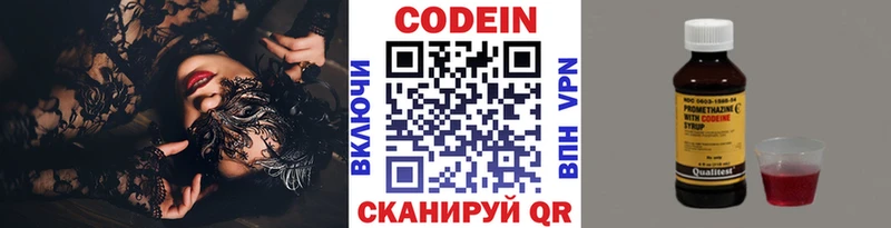 Кодеиновый сироп Lean напиток Lean (лин)  цена наркотик  Абакан 