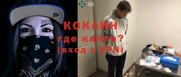 кокаин премиум Армянск