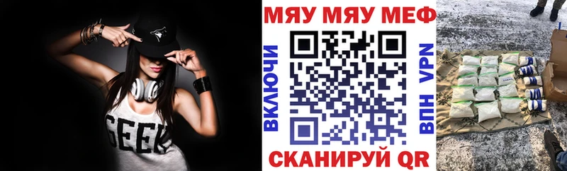 МЯУ-МЯУ кристаллы  Абакан 