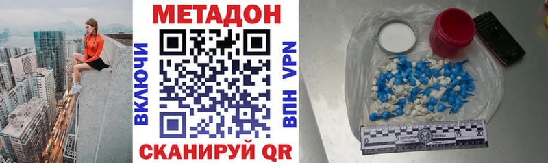 купить закладку mega ссылки МЕТАДОН methadone Абакан